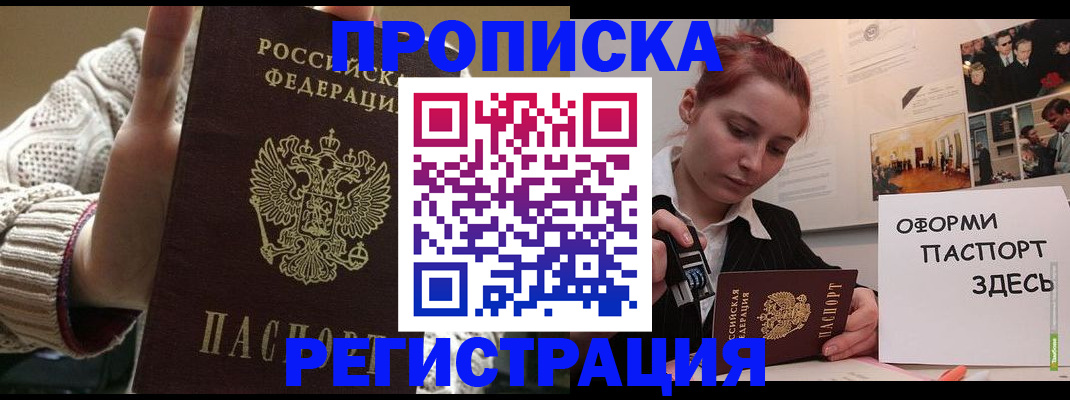 временная регистрация поиск в Плавске