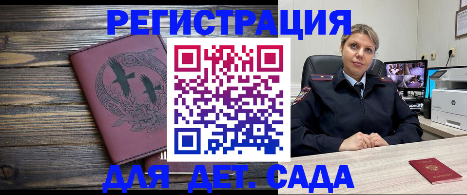 временная регистрация в Плавске