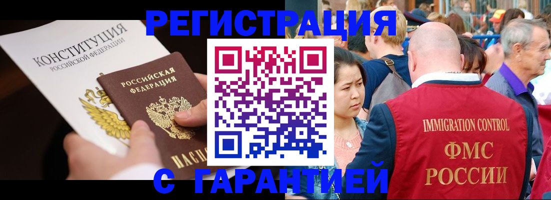 прописка от собственника в Плавске